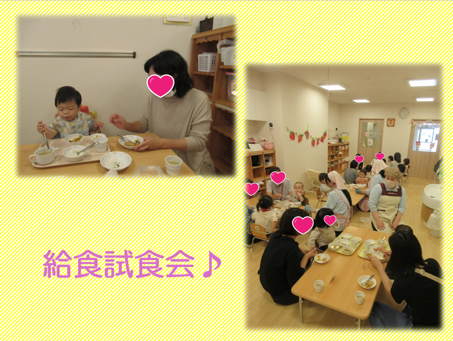 給食試食会