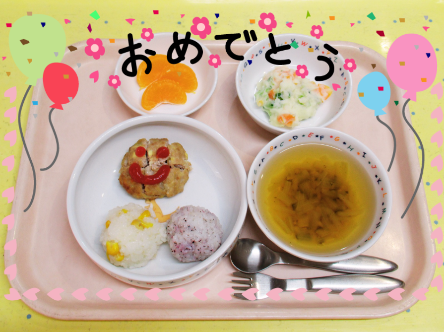 1月のお誕生会の給食♪
