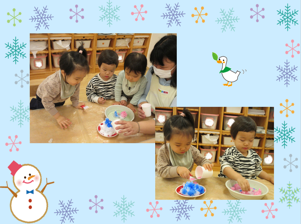 あひる組～１歳児～