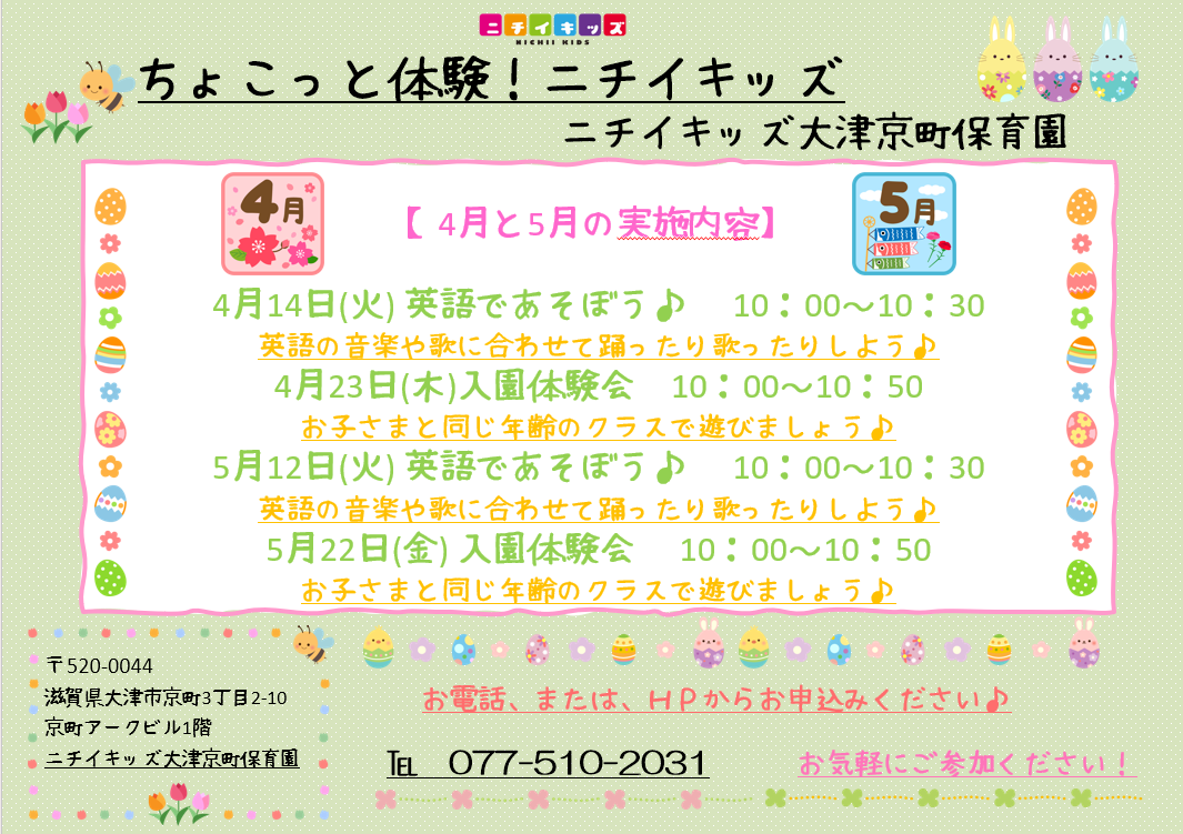 子育てひろばの予定です♪お申込みはHPまたはお電話でどうぞ！