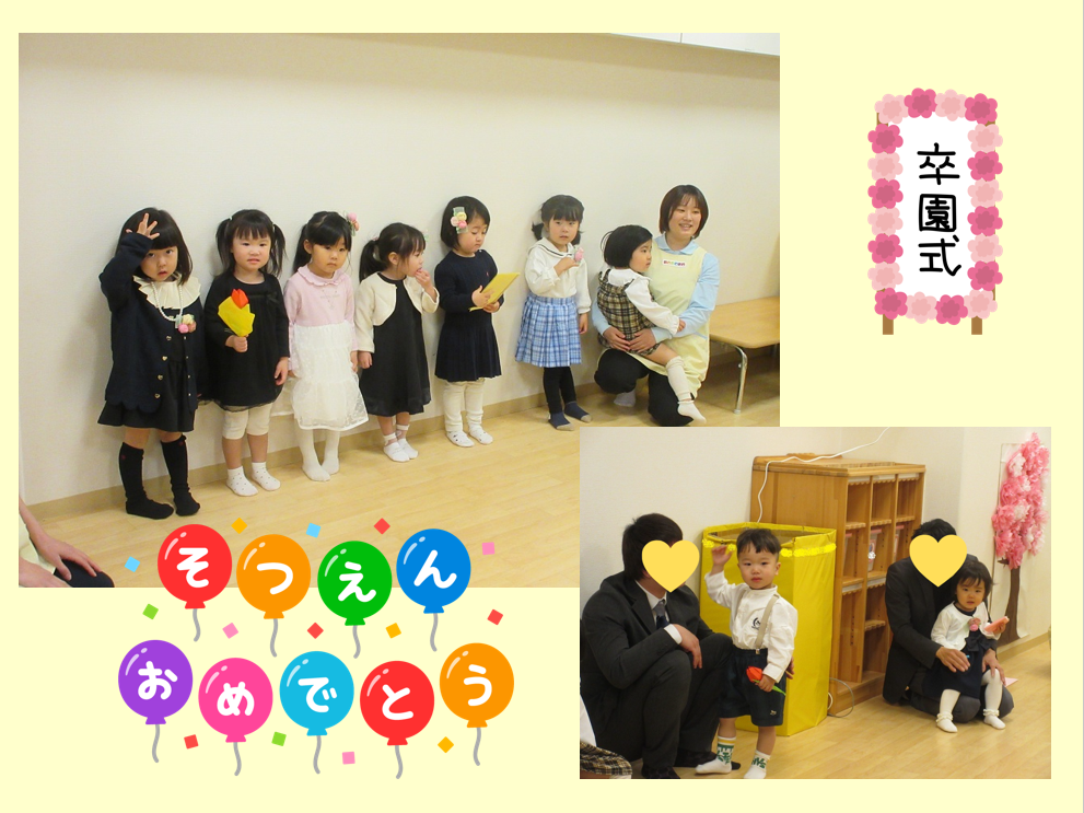 みんなで一緒に歌うのは最後だね