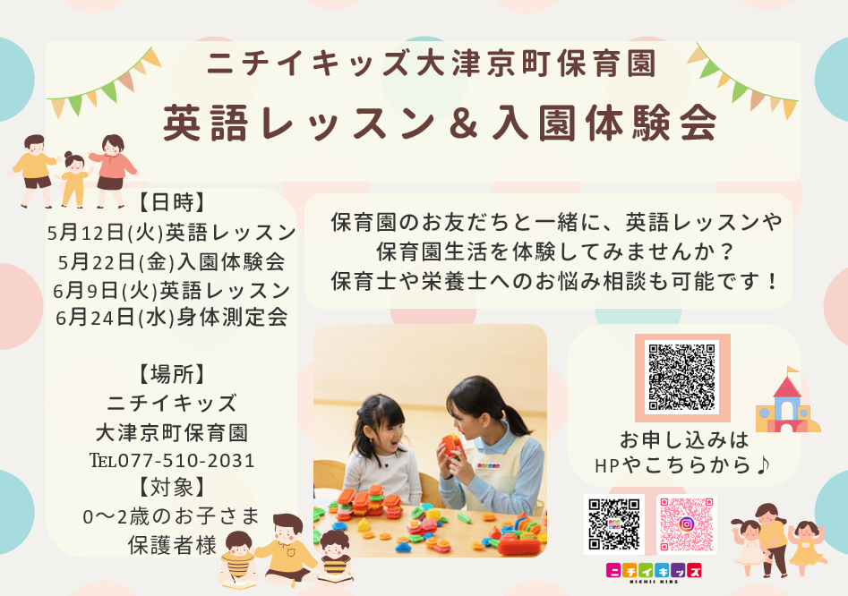 子育てひろばの予定です♪お申込みはHPまたはお電話でどうぞ！