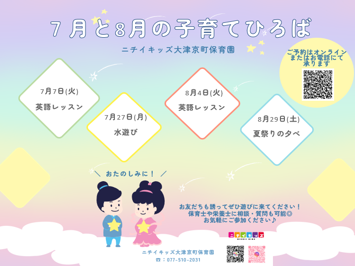 子育てひろばの予定です♪お申込みはHPまたはお電話でどうぞ!