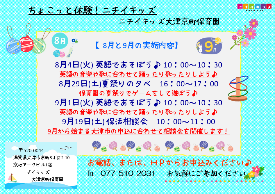 子育てひろばの予定です♪お申込みはHPまたはお電話でどうぞ!