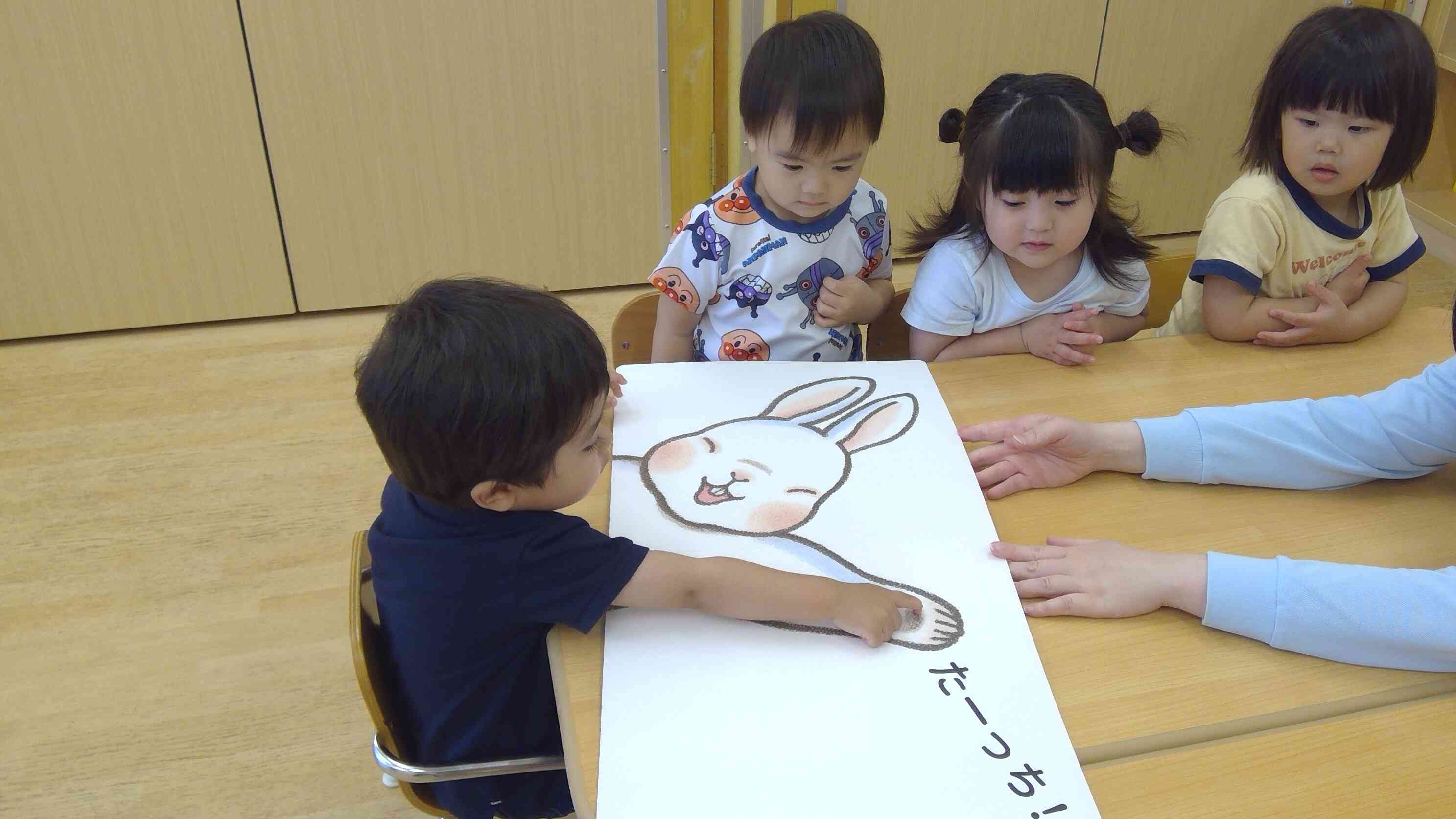 はい、たーっち！