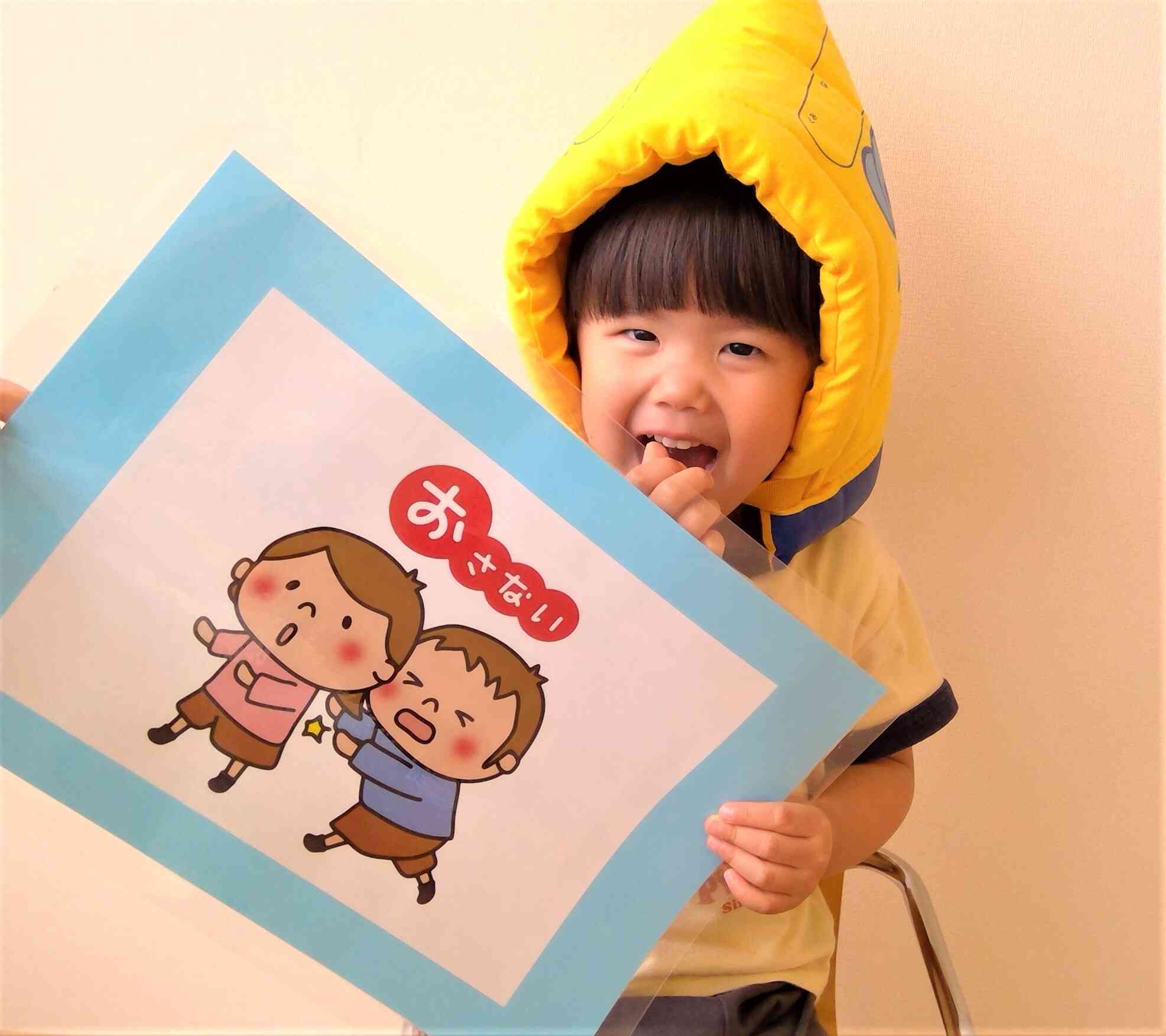 みんな～あいことばは？　＃ちょこっと体験ニチイキッズ