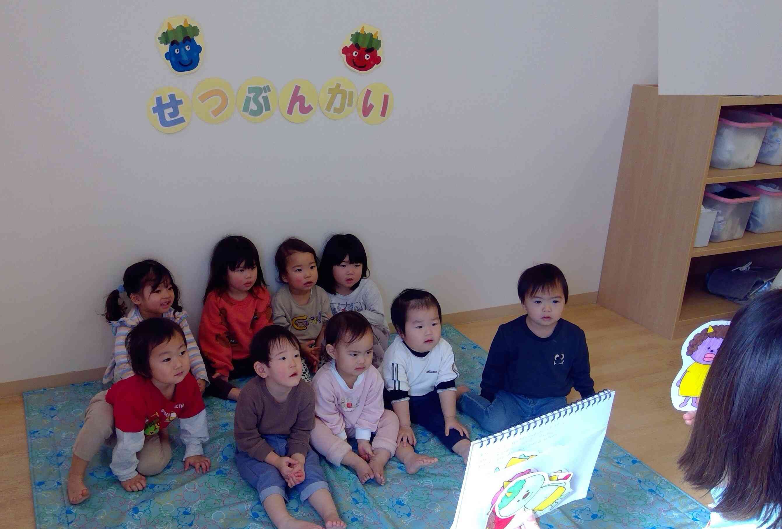節分会（2月）