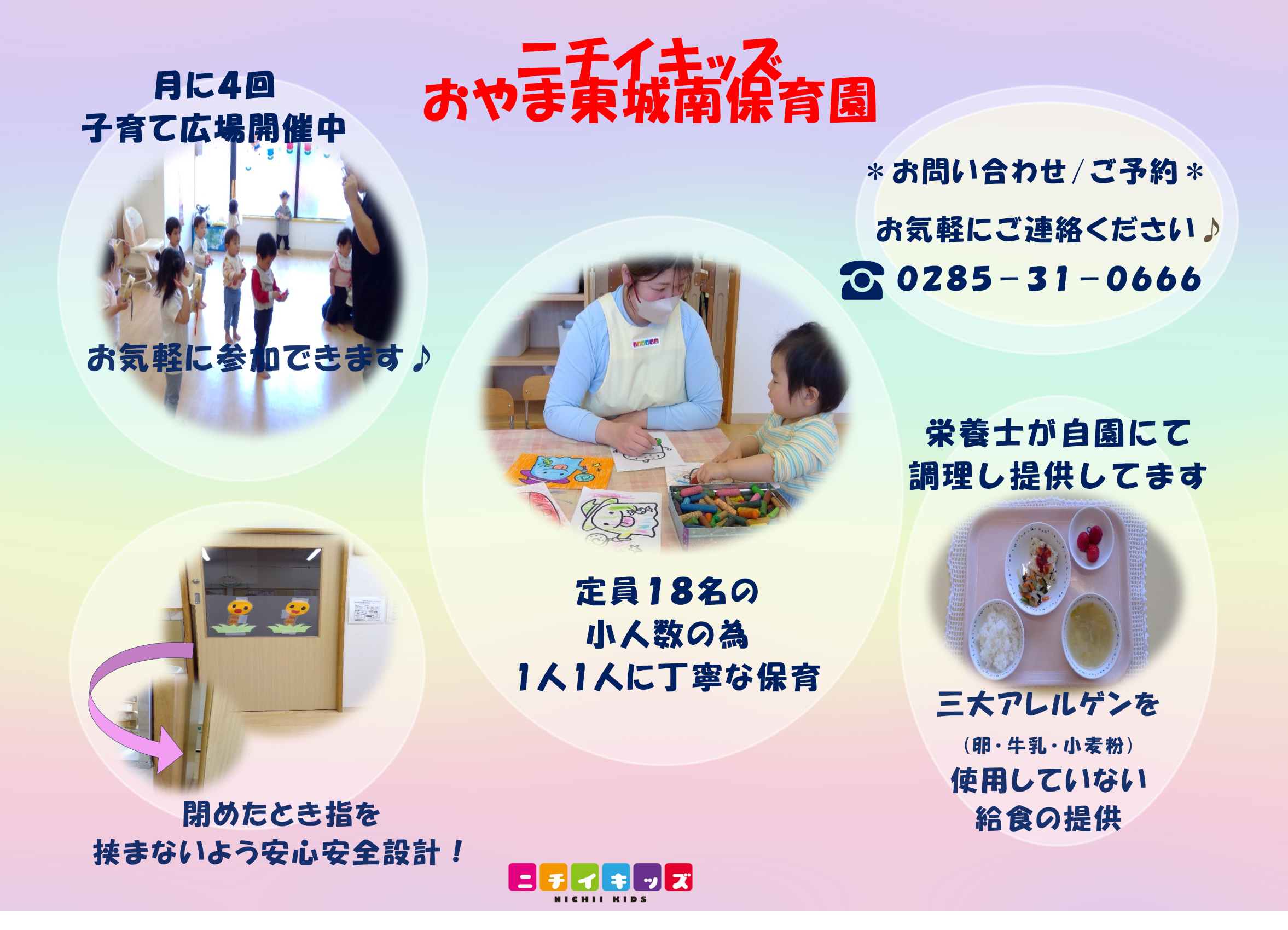 保護者様よりご評価いただいています(*^▽^*)