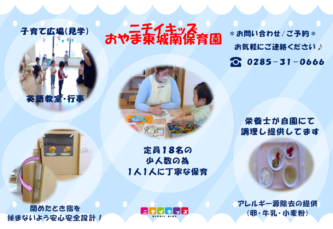 保護者様よりご評価いただいています(*^▽^*)