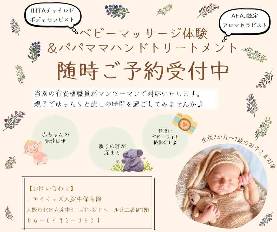 セラピスト保育士２名在籍！親子でぜひ体験してみませんか♪