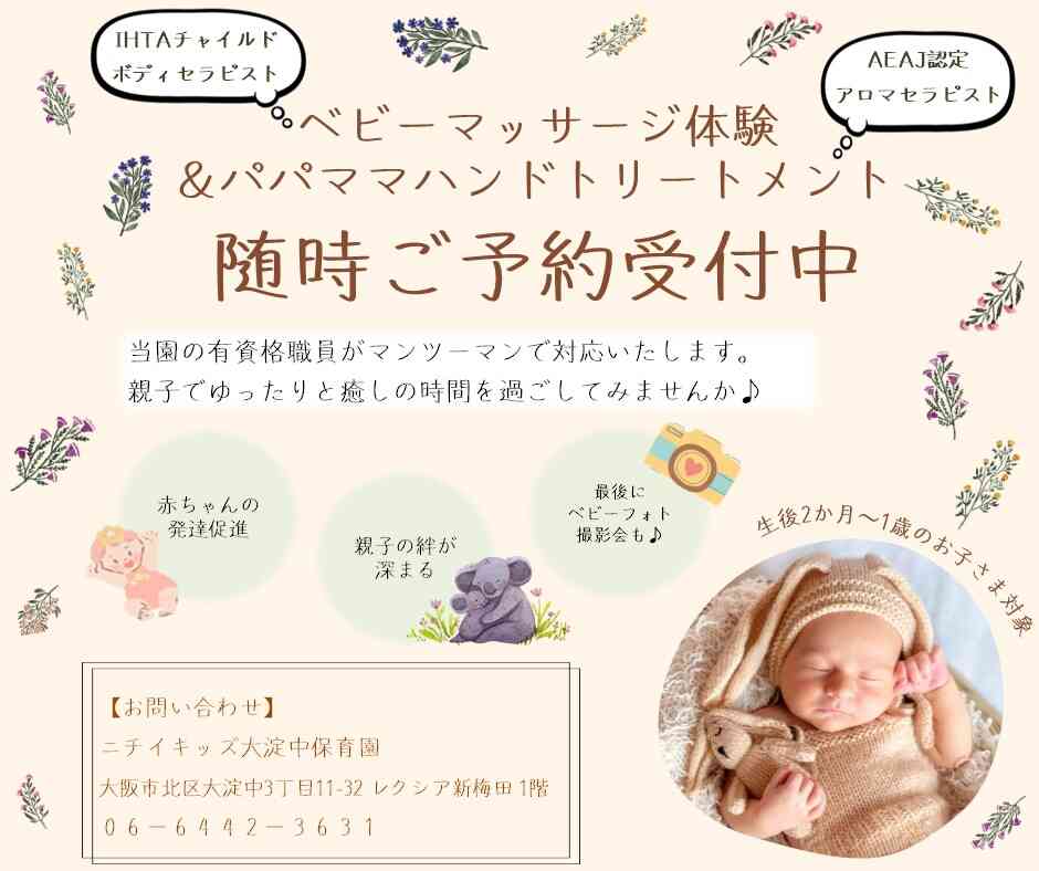 セラピスト保育士２名在籍！親子でぜひ体験してみませんか♪