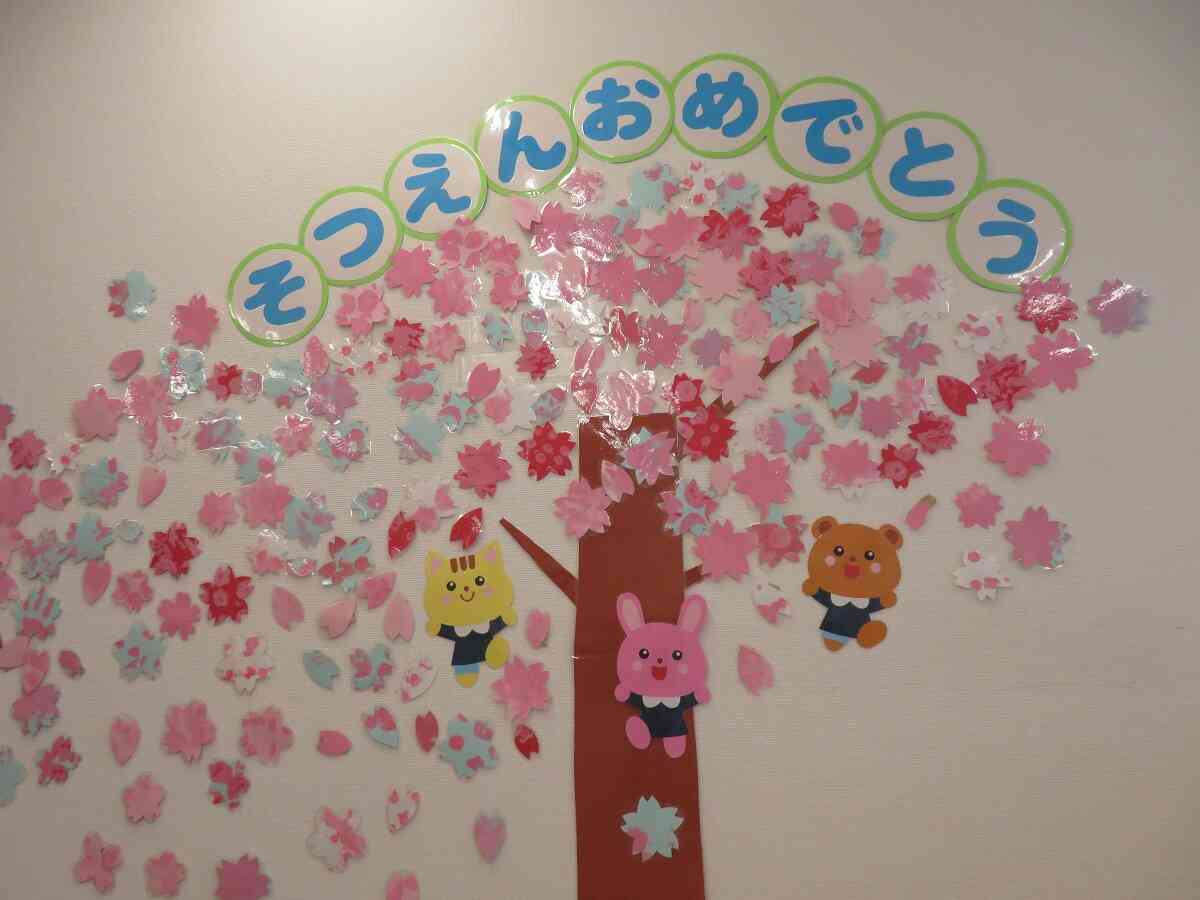 桜いっぱいになったよ