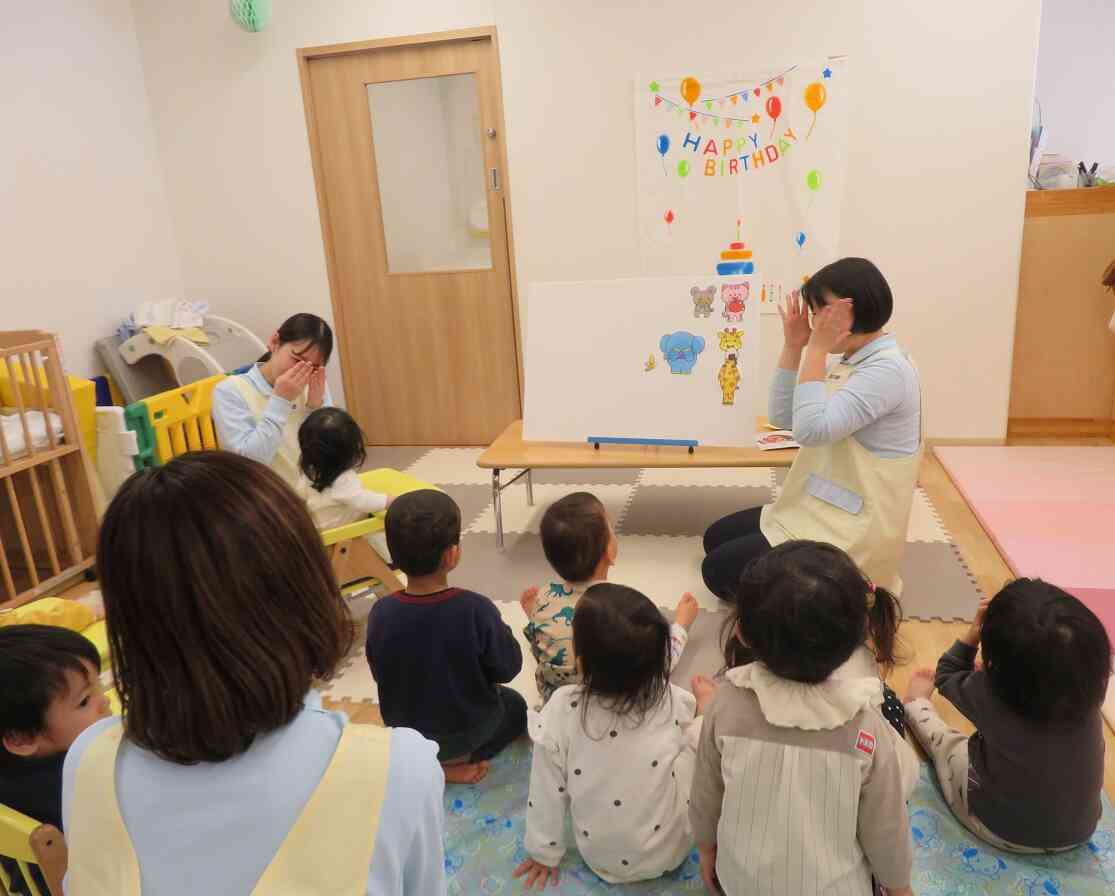 いないいないばあっ！