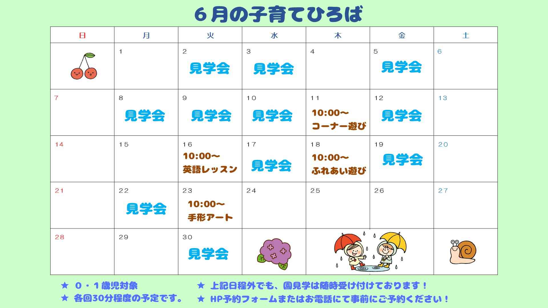 保育園体験会を毎月開催♪ぜひ遊びに来てくださいね!