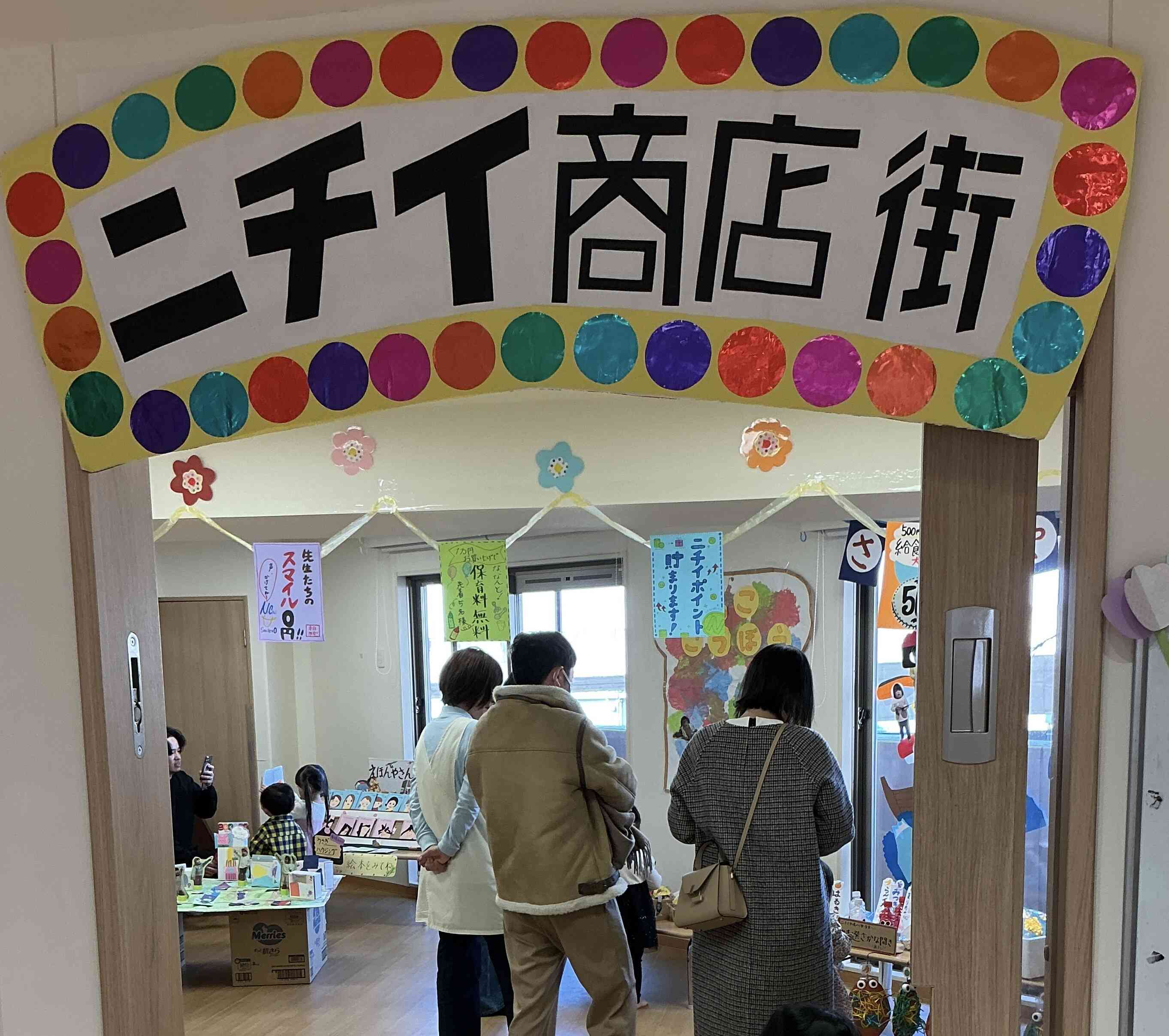 ニチイ商店街オープン!!