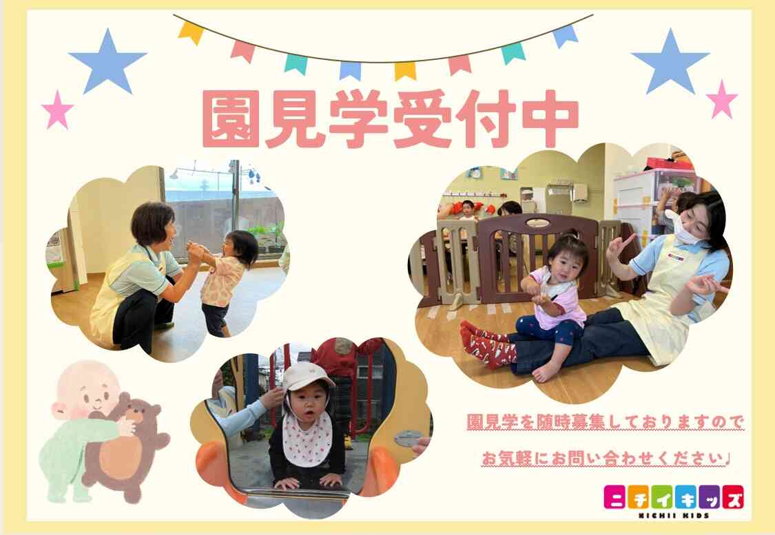 見学受付中♬