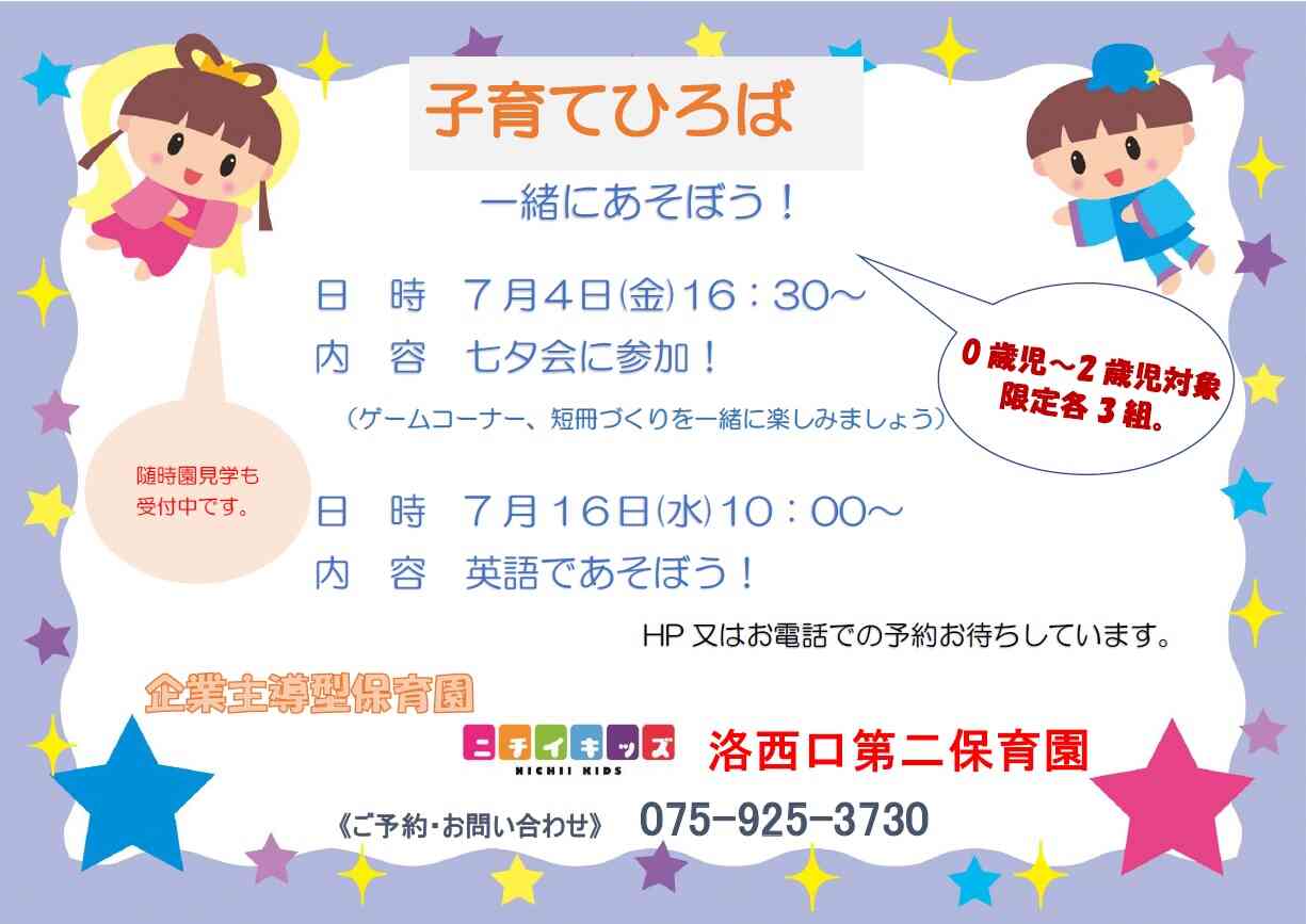 お友だちと楽しく過ごしましょう♫
