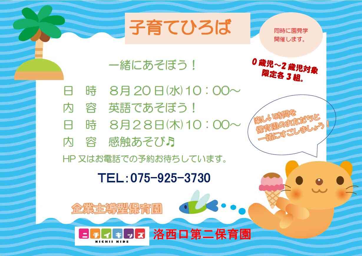 お友だちと楽しく過ごしましょう♫