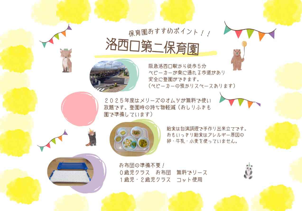 おすすめ　ポイントです！