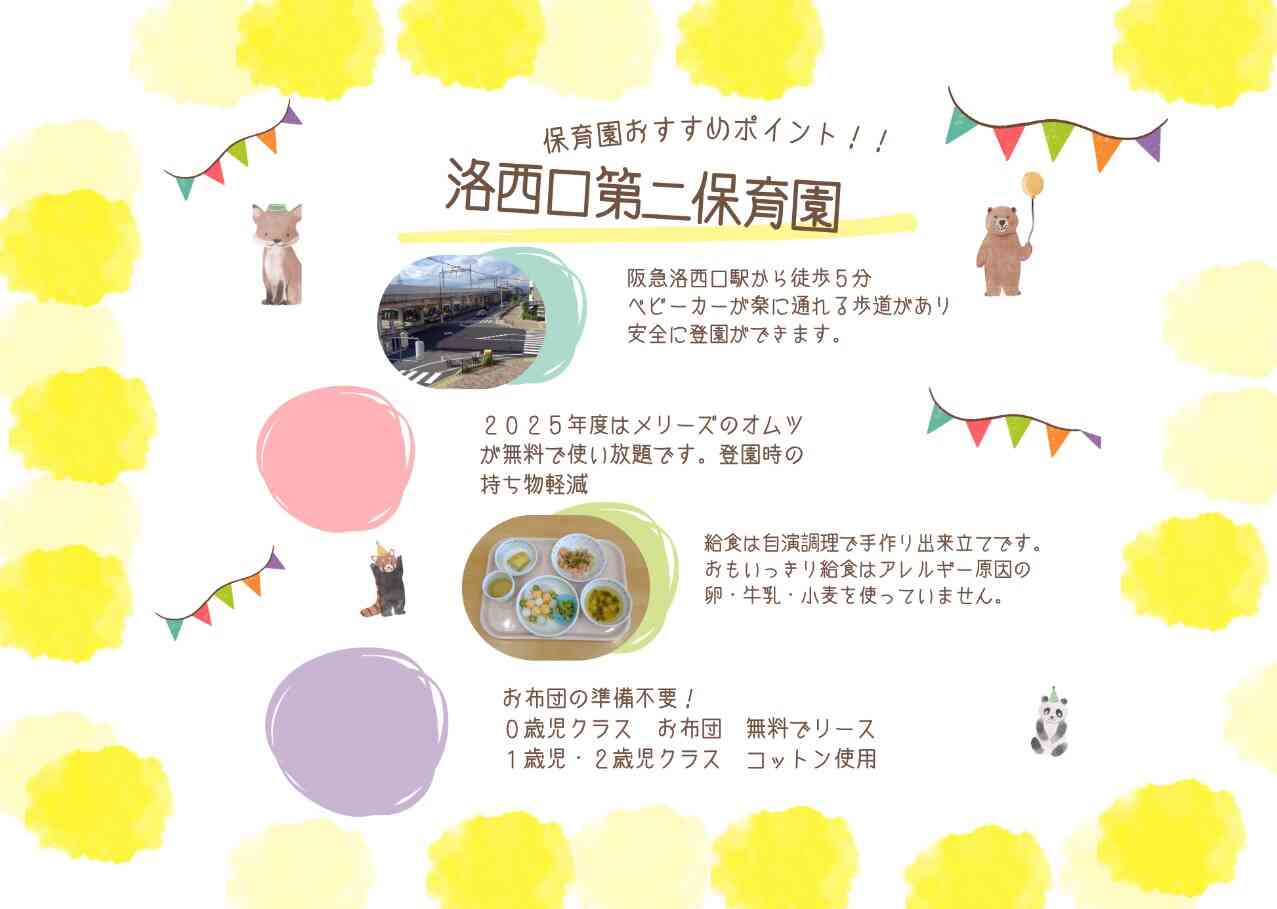 おすすめ　ポイントです！