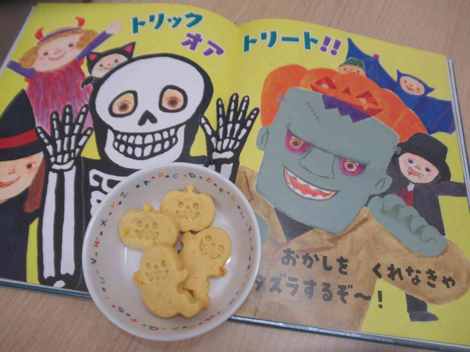 10月31日のおやつ