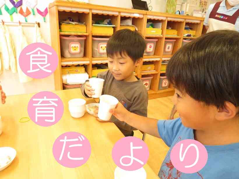8月食育だより