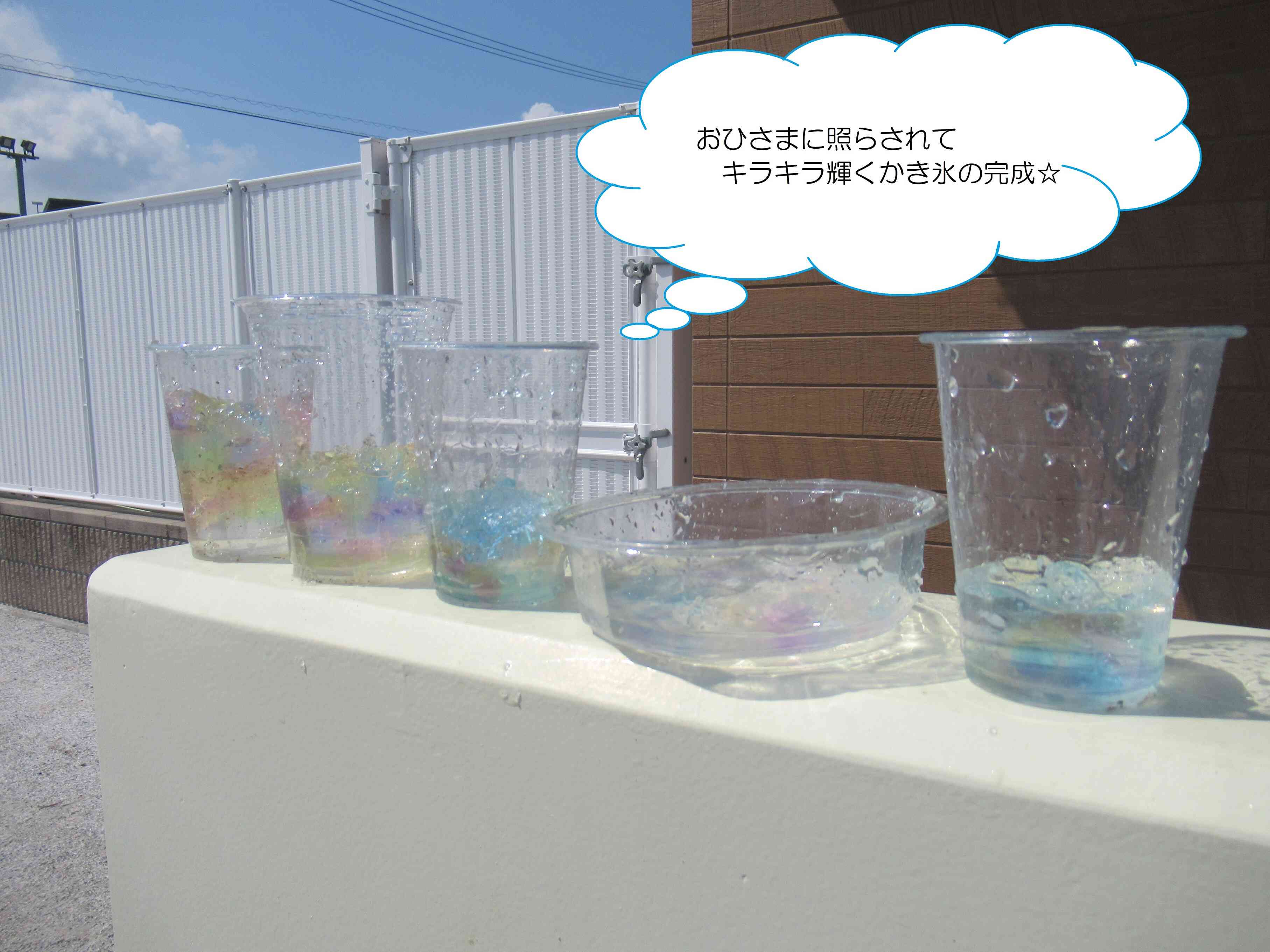 かき氷も作ったよ