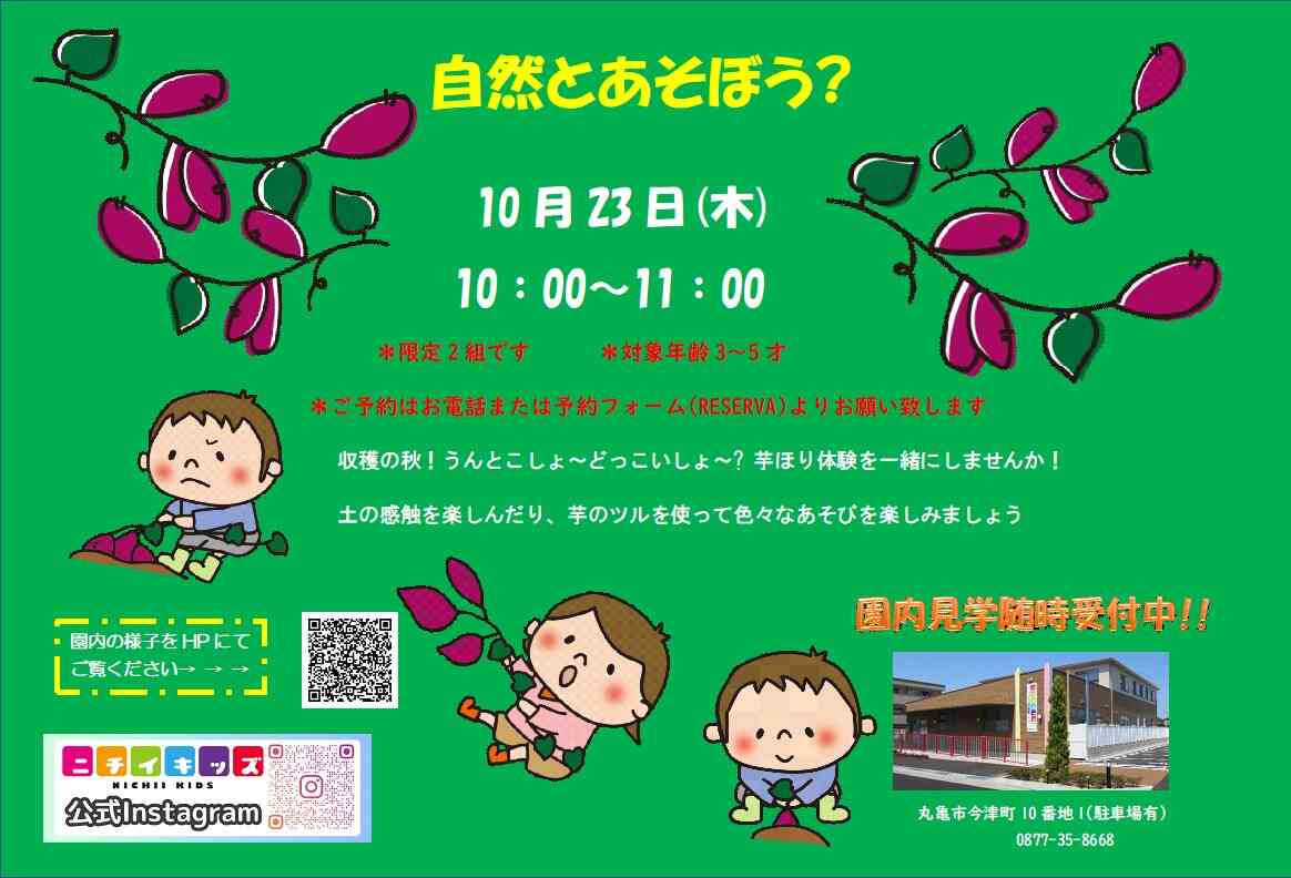 10月の子育てひろばです。ご参加お待ちしています♪