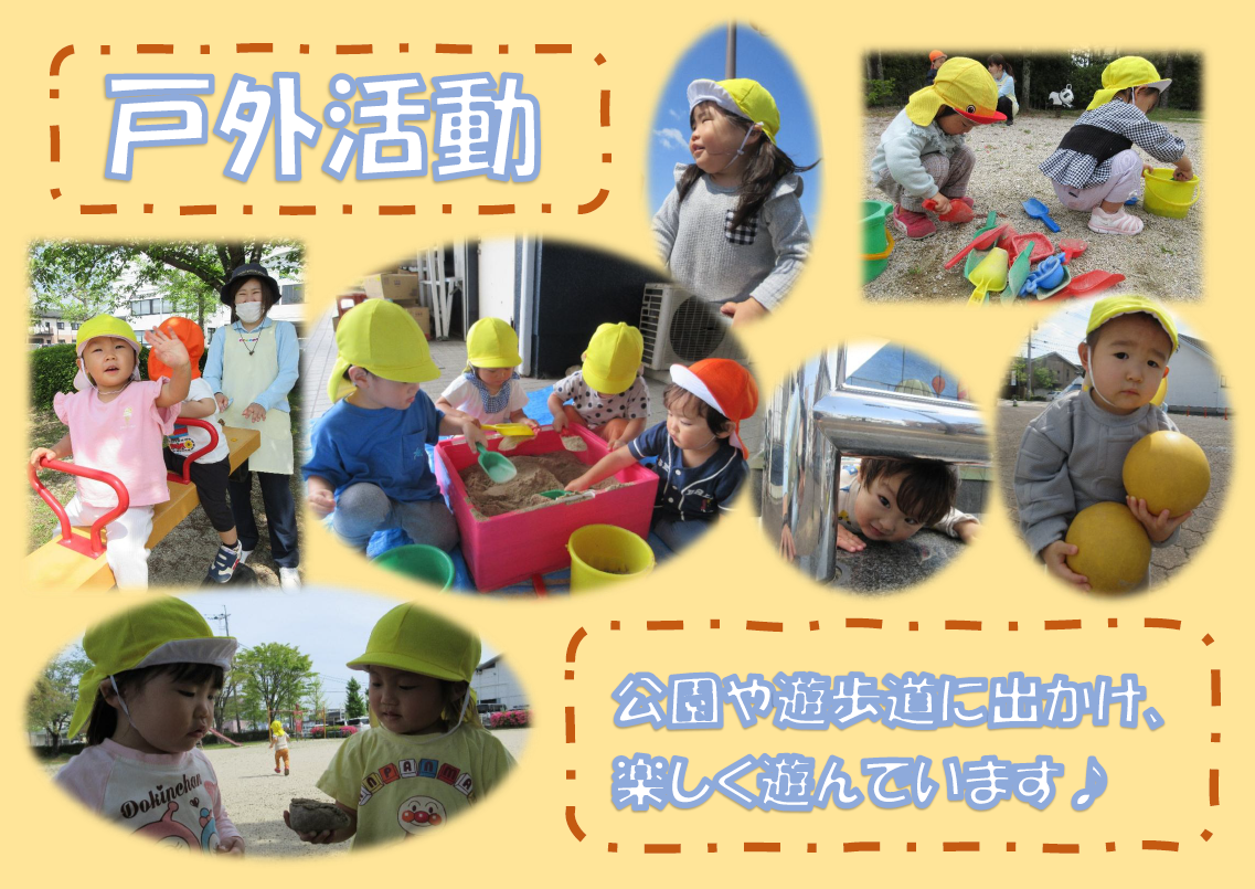 公園が２か所・遊歩道もあり、色んな所で外遊びを楽しむことが出来ます♪