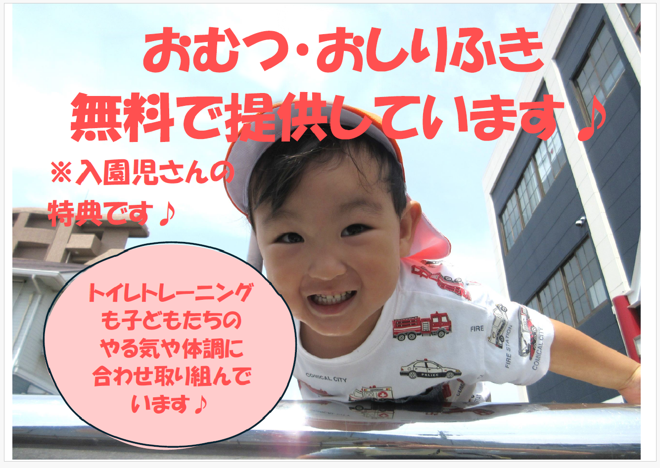 ニチイキッズ佐賀医大通り保育園