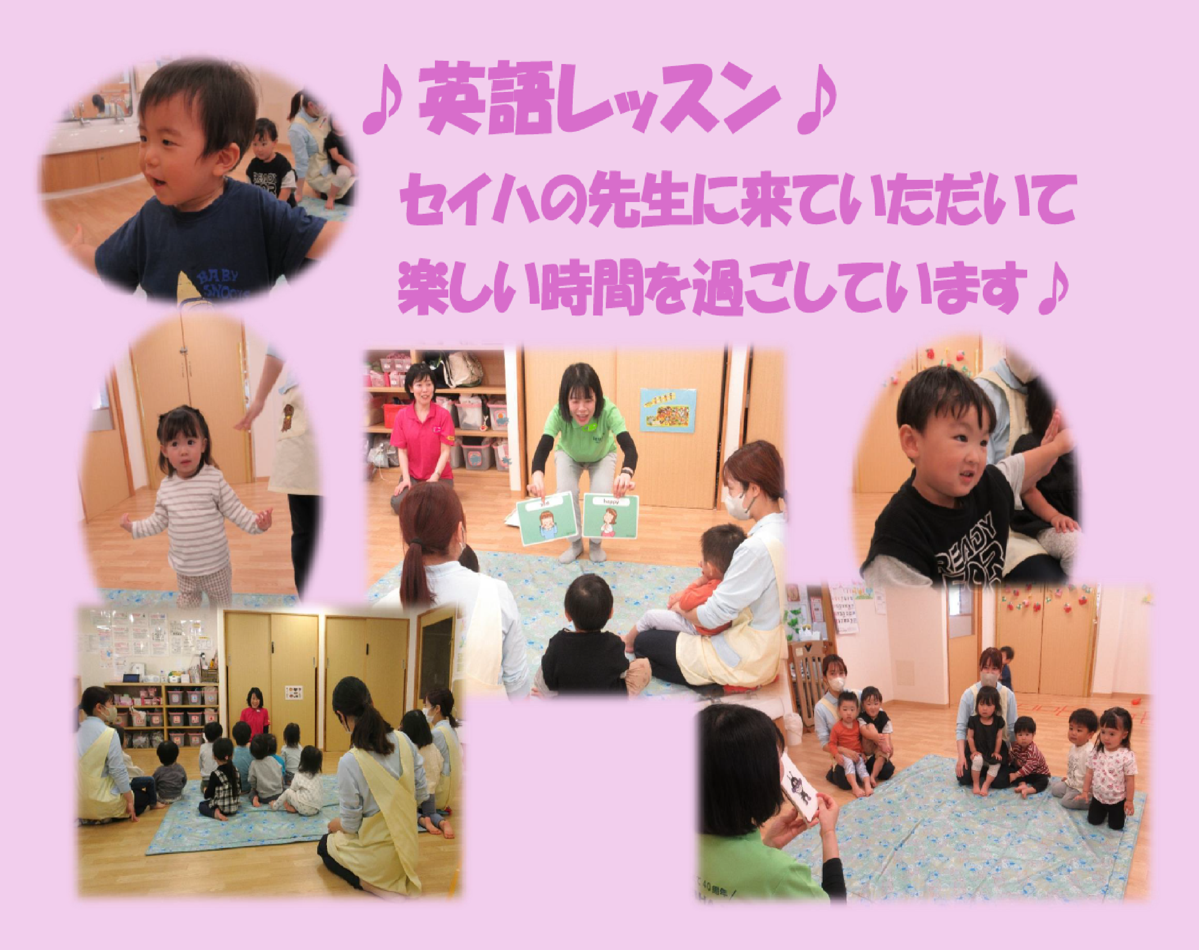 英語の歌やダンスをしながらみんなで楽しく歌って踊っています♪