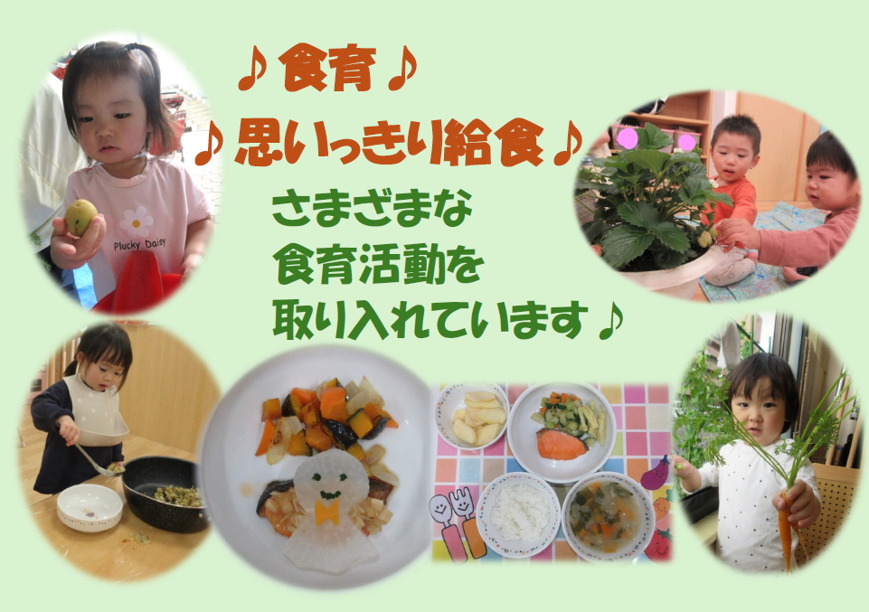 バイキングを行ったり、野菜を植えたり収穫したり、さまざまな「食」にかかわっています♪