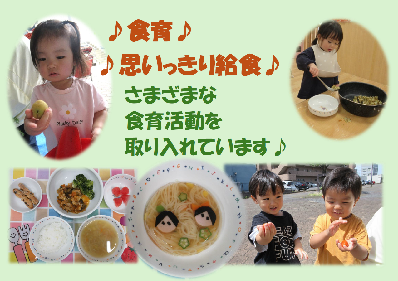 バイキングを行ったり、野菜を植えたり収穫したり、さまざまな「食」にかかわっています♪