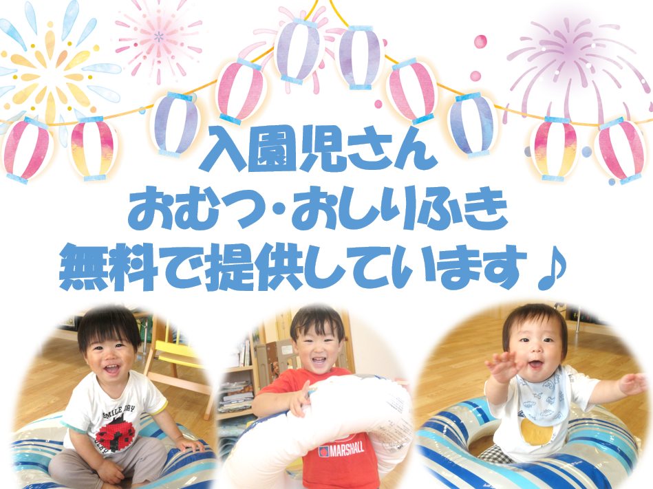ニチイキッズ佐賀医大通り保育園