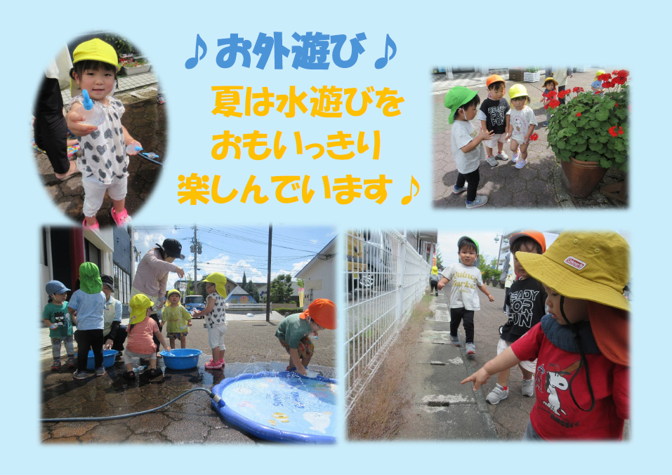 近くに公園が２か所・園のすぐ南には遊歩道もあり、色んな所で外遊びを楽しむことが出来ます♪