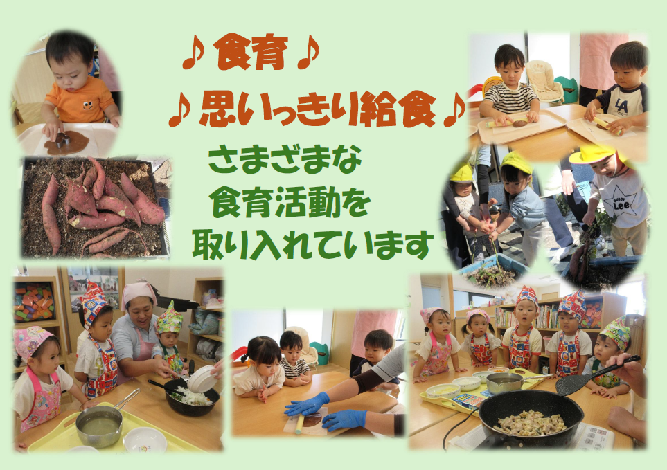 バイキングを行ったり、野菜を植えたり収穫したり、さまざまな「食」にかかわっています♪
