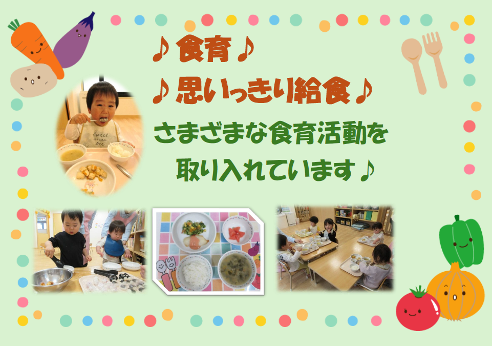 バイキングを行ったり、野菜を植えたり収穫したり、さまざまな「食」にかかわっています♪