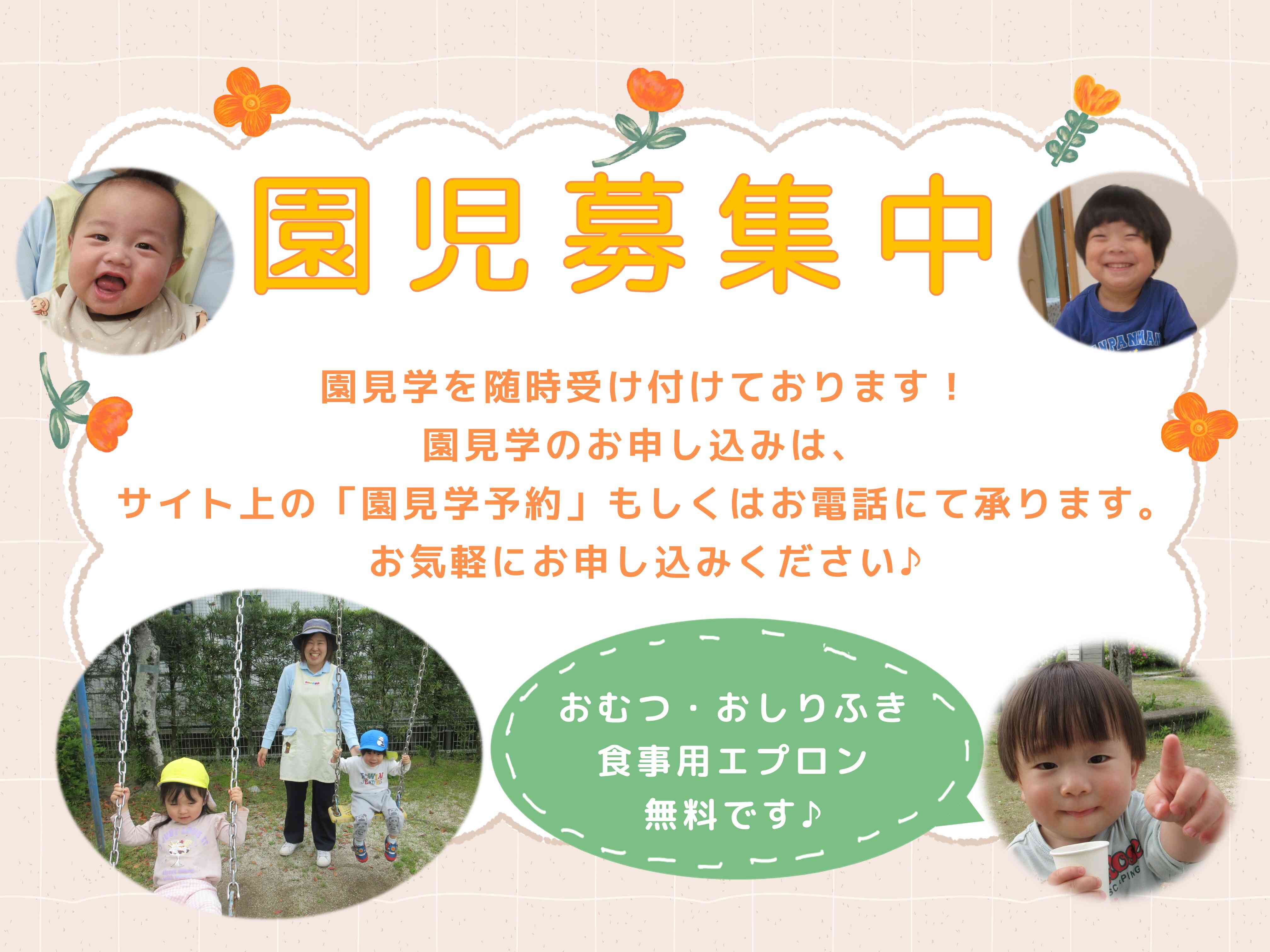 ニチイキッズ佐賀医大通り保育園