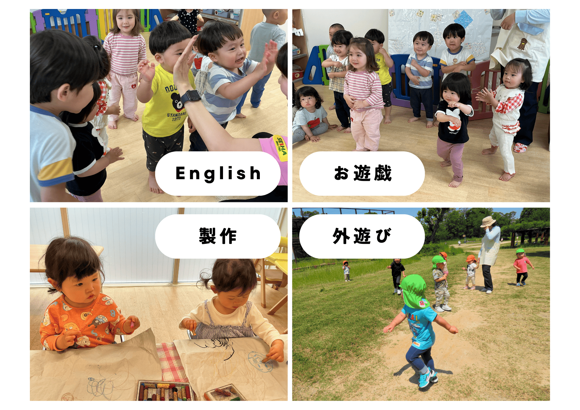 保育園の１日をご紹介