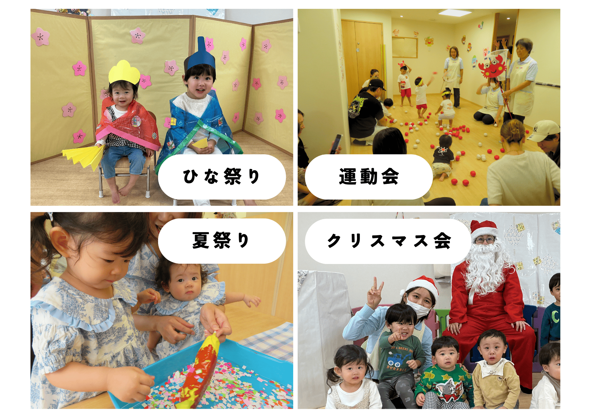 イベント盛りだくさん