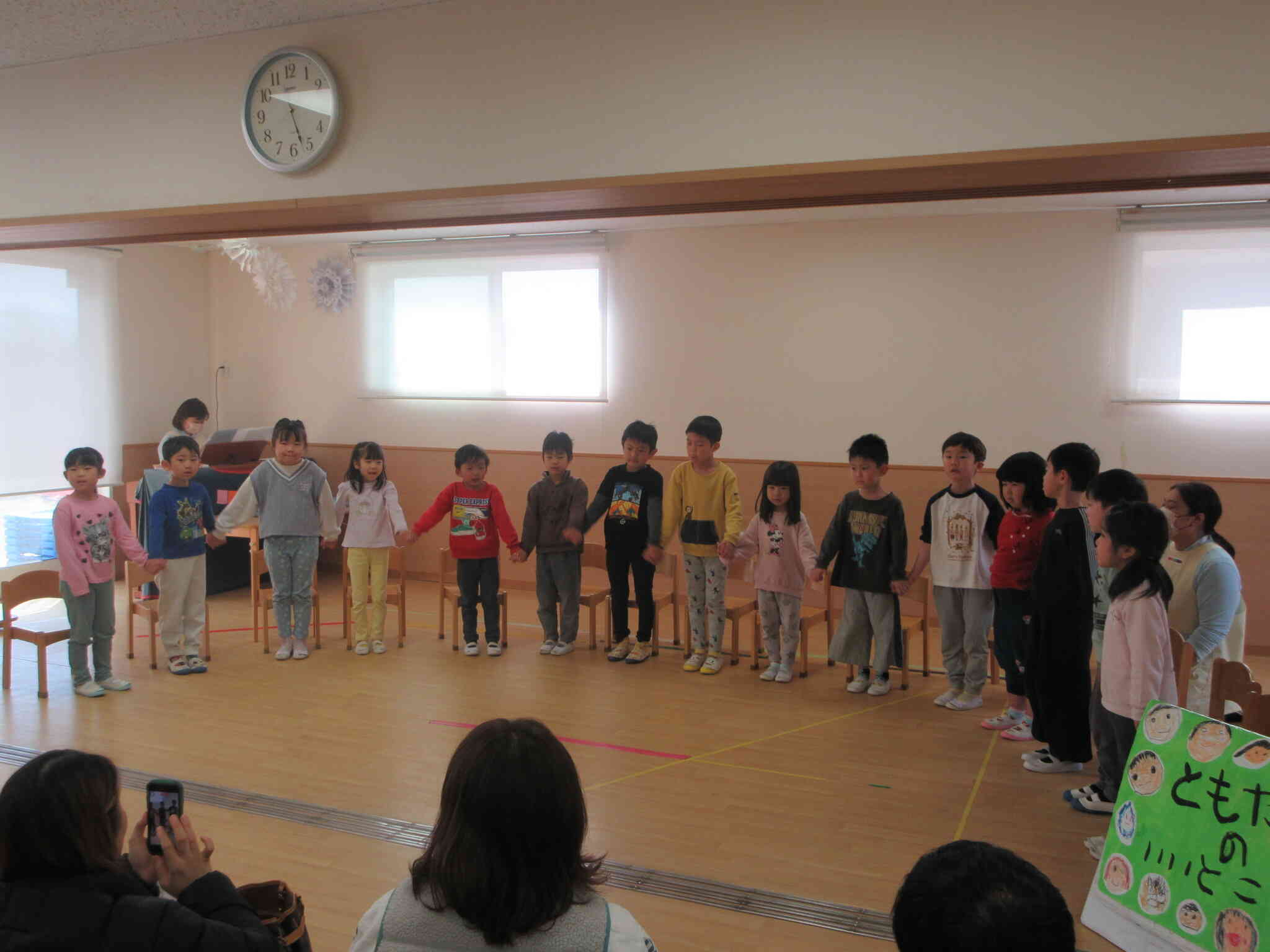 みんなともだち