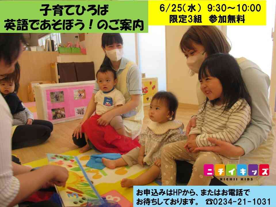 月2回外国人講師を迎えての英語レッスン！お友達同士で一度体験してみませんか？参加無料‼