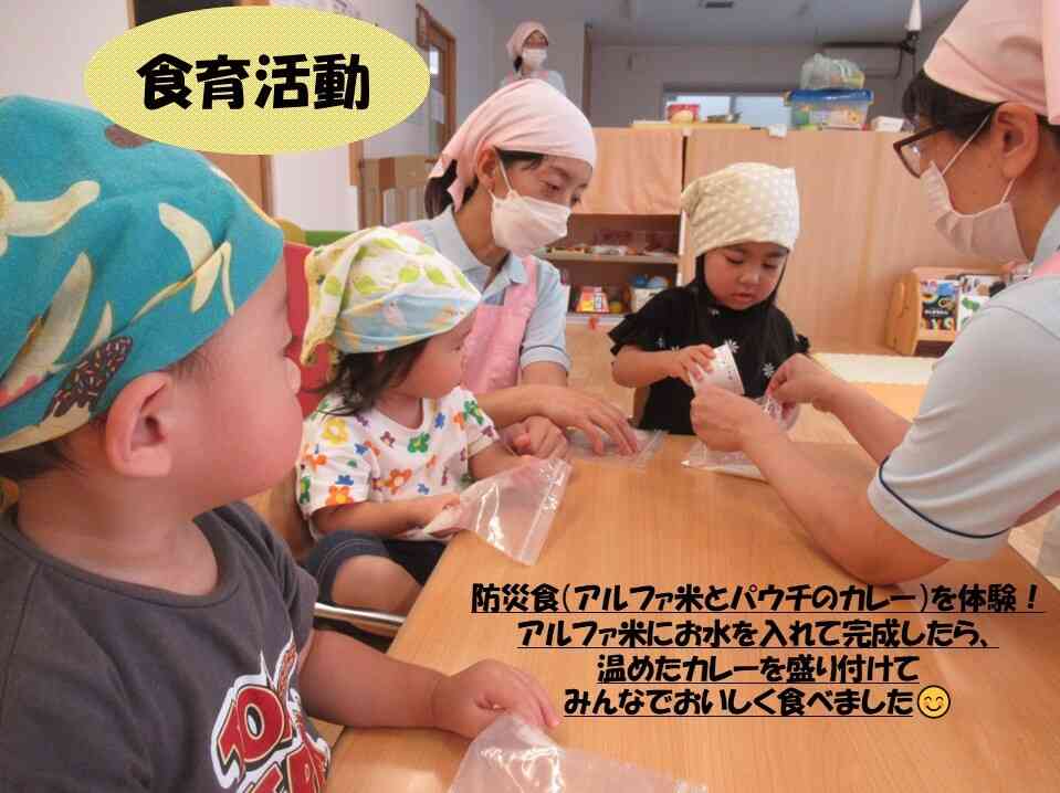 いざという時に備えて防災食を体験！アルファ米は実際にお水を入れて作って、パウチのカレーといっしょに美味しくいただきました♪
