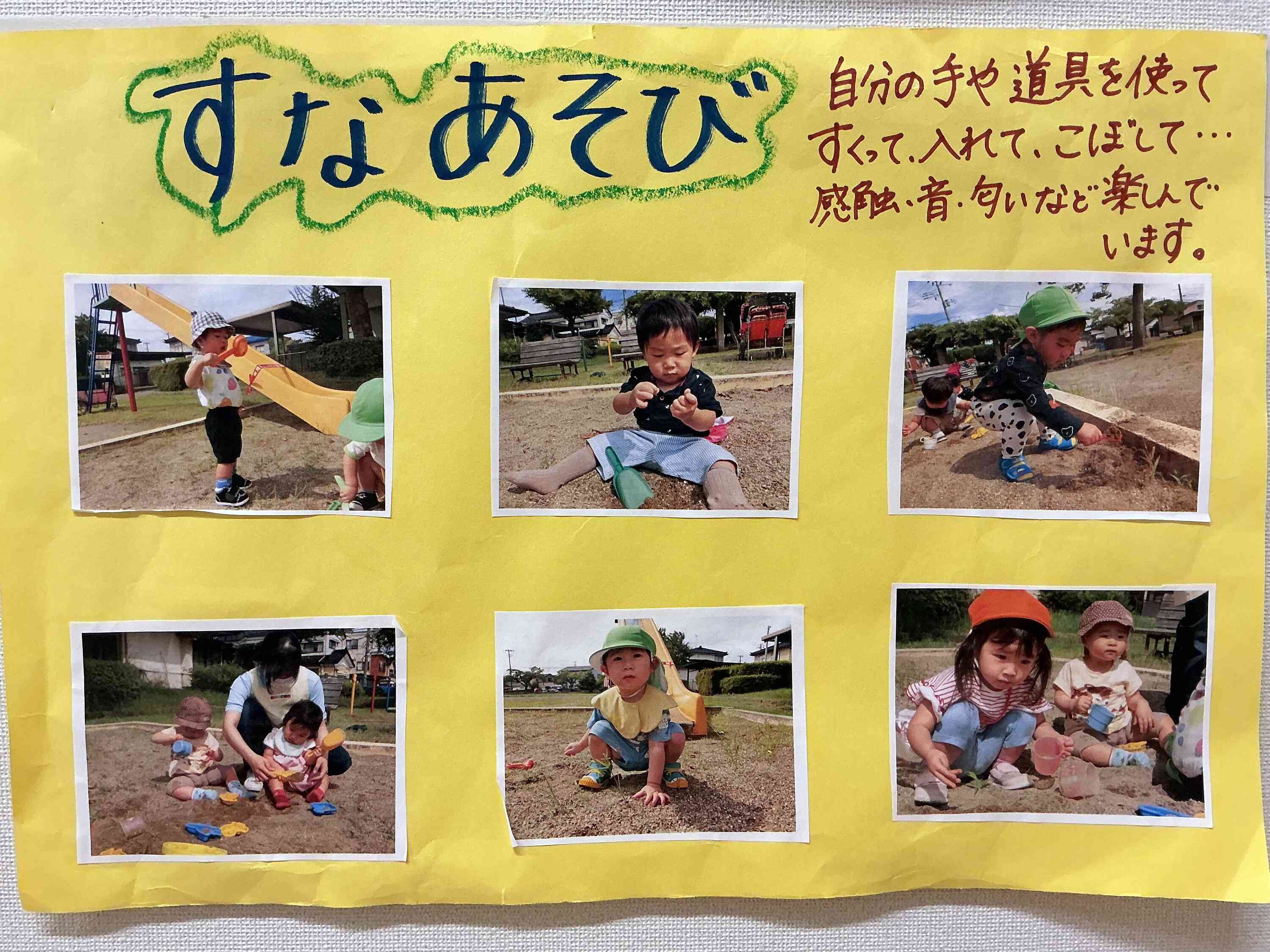秋の風を感じながら、公園でみんなで砂遊び♪砂の感触・音・匂いなどを楽しんでいます！