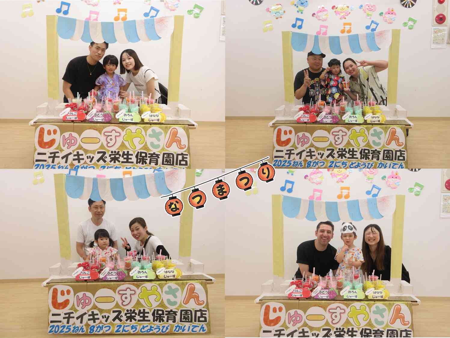 なつまつり
