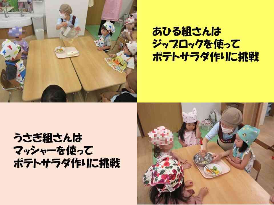 ポテトサラダ作り