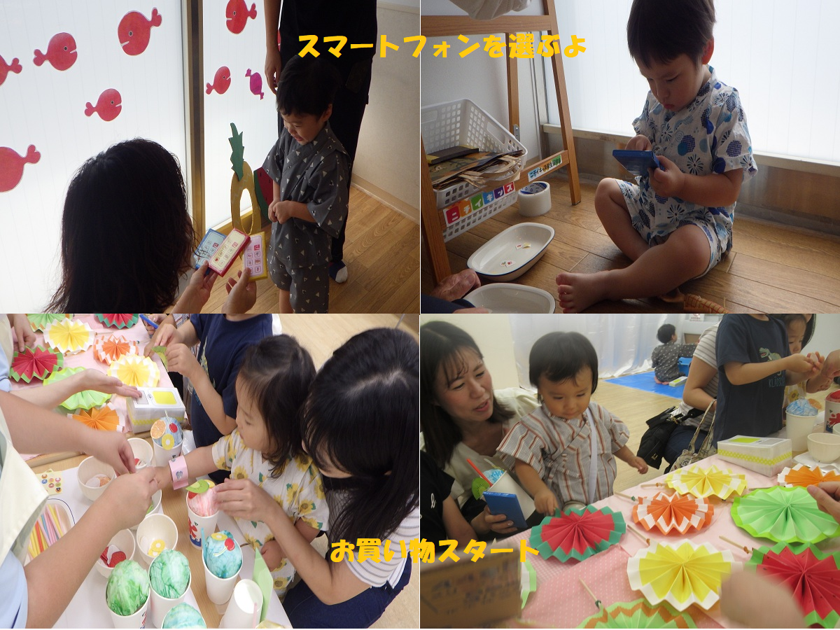 家族と一緒にたのしんだよ