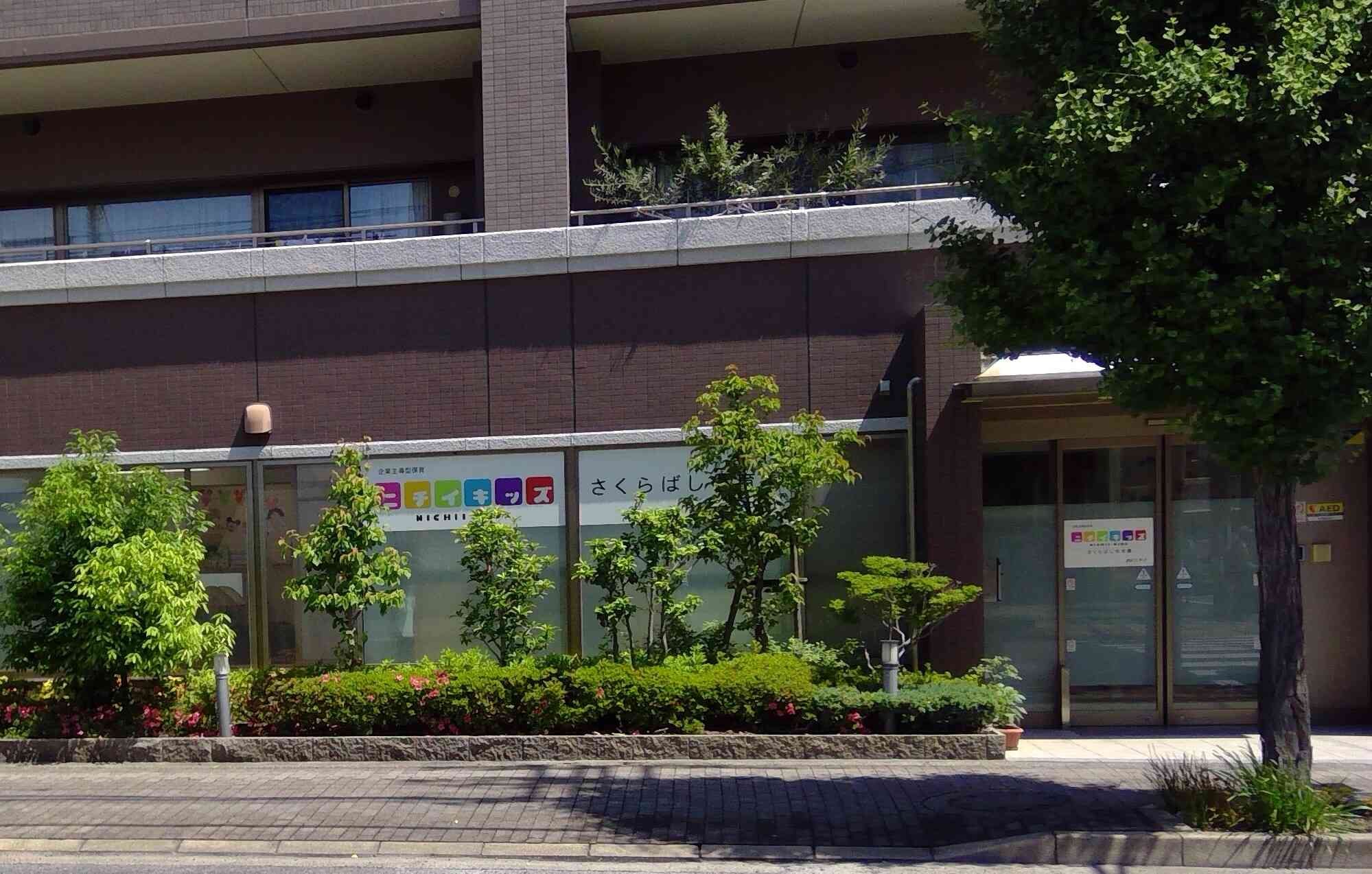 園舎