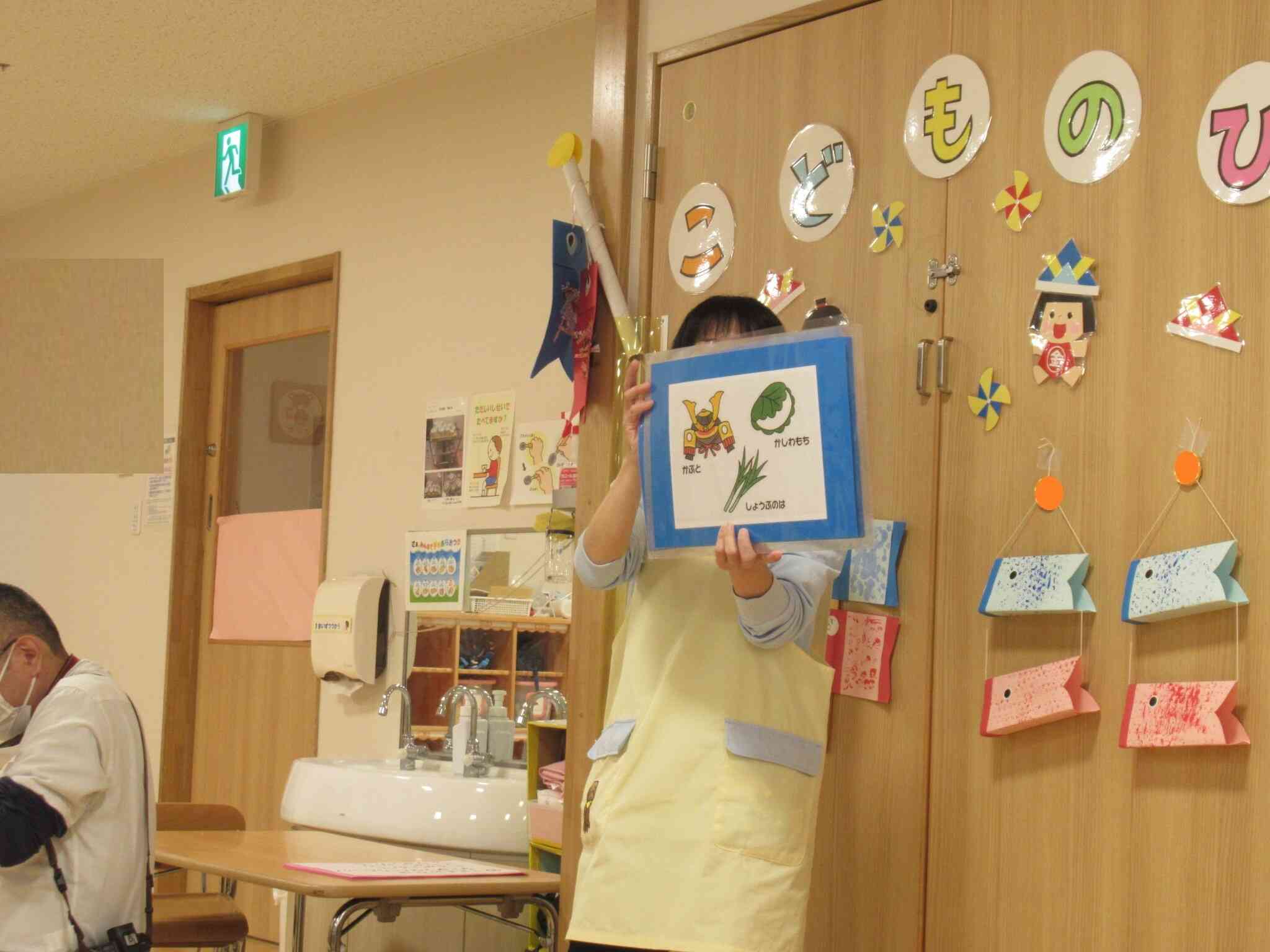 おはなし