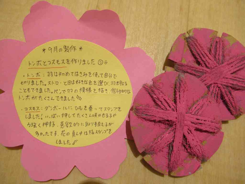 コスモスのスタンプは段ボールと毛糸で出来ていました。